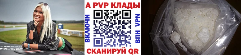 Купить закладки  Приморско-Ахтарск  A-PVP VHQ 