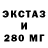 Ecstasy ешки 2fast4you2