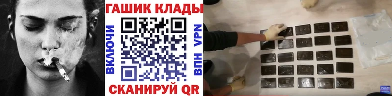 Купить  Приморско-Ахтарск  Гашиш гарик 