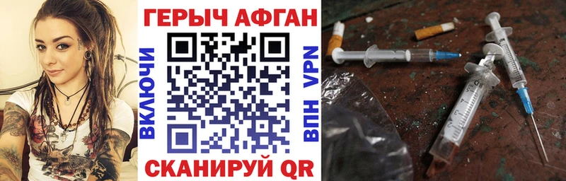 ГЕРОИН хмурый  Купить где  Приморско-Ахтарск 